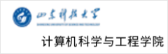 信息科學與工程學院